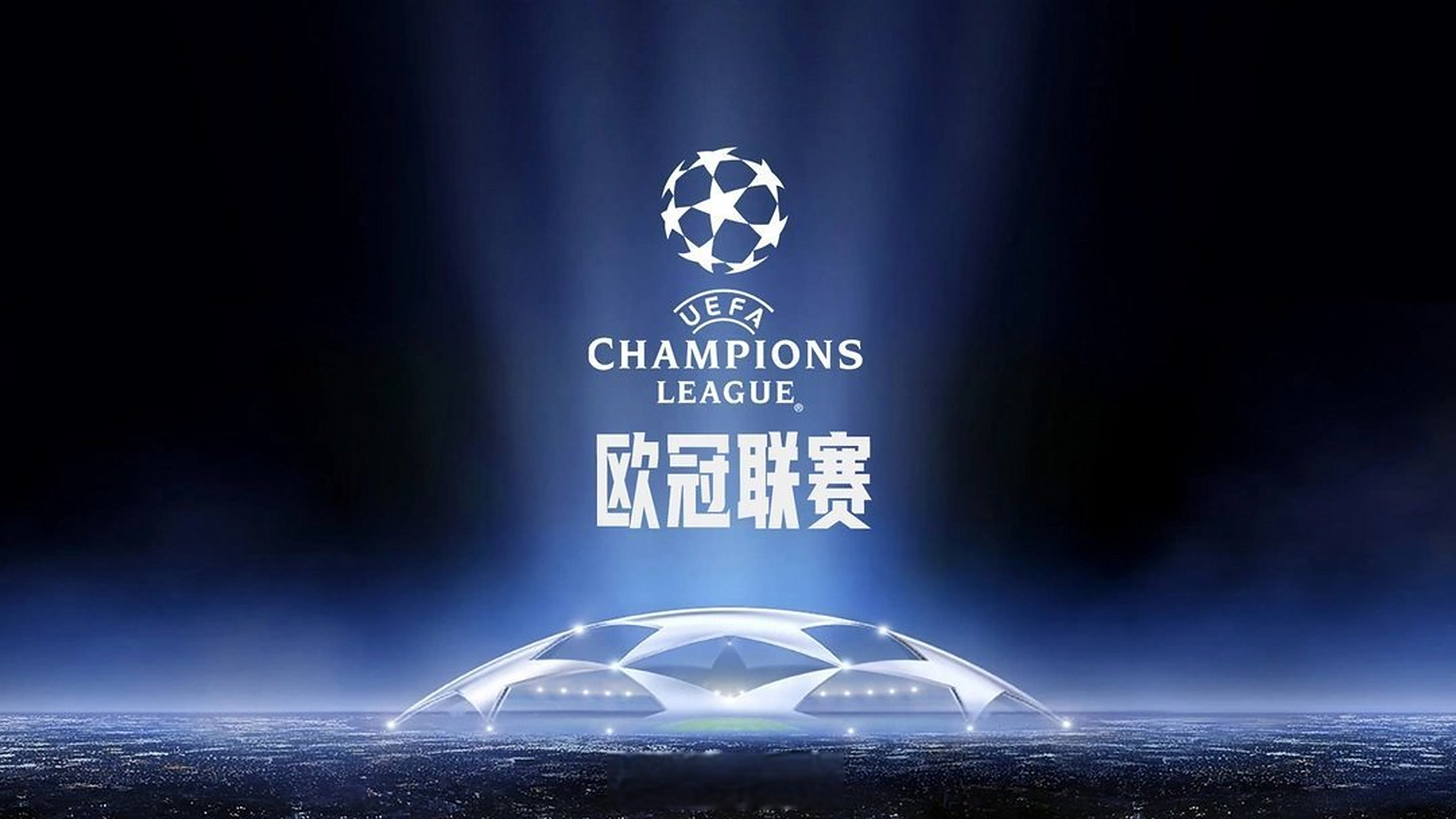 早报：又是一个疯狂的欧冠比赛日（晨报：欧冠再掀疯狂之夜）